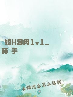 軍婚H含肉1v1