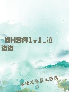 軍婚H含肉1v1