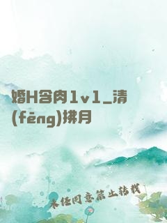 軍婚H含肉1v1