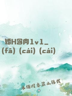 軍婚H含肉1v1