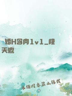 軍婚H含肉1v1