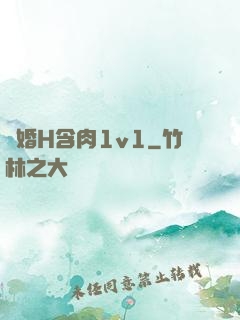 軍婚H含肉1v1