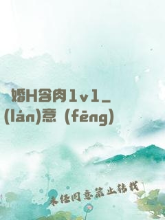 軍婚H含肉1v1