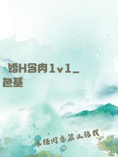 軍婚H含肉1v1