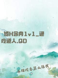 軍婚H含肉1v1