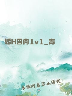 軍婚H含肉1v1