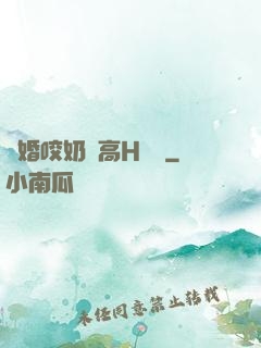 軍婚咬奶頭高H蘇歡