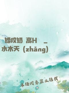 軍婚咬奶頭高H蘇歡