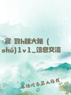 軍官緊致h粗大秘書(shū)1v1