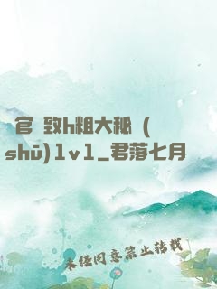 軍官緊致h粗大秘書(shū)1v1
