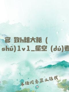 軍官緊致h粗大秘書(shū)1v1