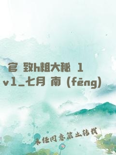 軍官緊致h粗大秘書1v1