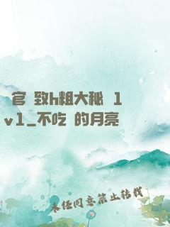 軍官緊致h粗大秘書1v1