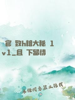 軍官緊致h粗大秘書1v1