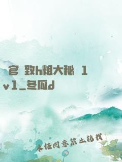軍官緊致h粗大秘書1v1