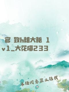 軍官緊致h粗大秘書1v1