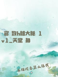 軍官緊致h粗大秘書1v1