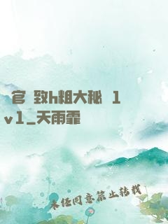 軍官緊致h粗大秘書1v1
