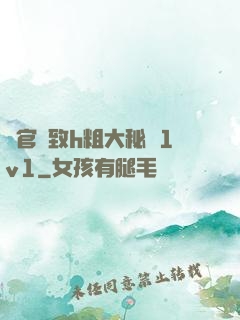 軍官緊致h粗大秘書1v1
