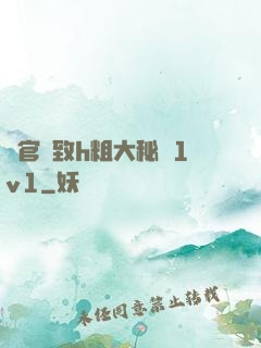 軍官緊致h粗大秘書1v1
