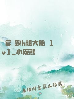 軍官緊致h粗大秘書1v1