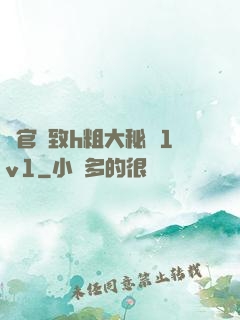 軍官緊致h粗大秘書1v1