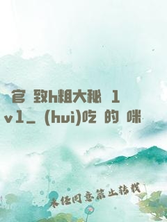 軍官緊致h粗大秘書1v1