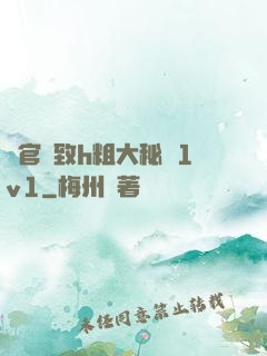 軍官緊致h粗大秘書1v1