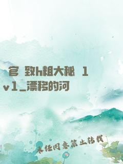 軍官緊致h粗大秘書1v1