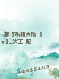 軍官緊致h粗大秘書1v1