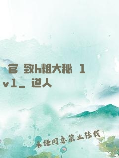 軍官緊致h粗大秘書1v1