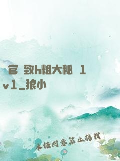 軍官緊致h粗大秘書1v1