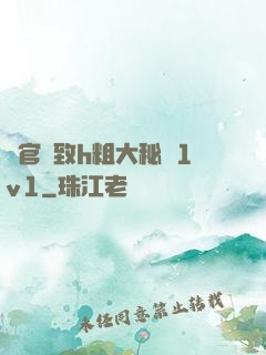 軍官緊致h粗大秘書1v1