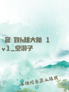 軍官緊致h粗大秘書1v1