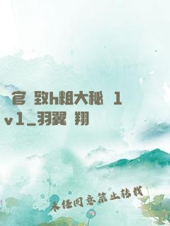 軍官緊致h粗大秘書1v1