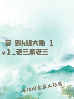 軍官緊致h粗大秘書1v1