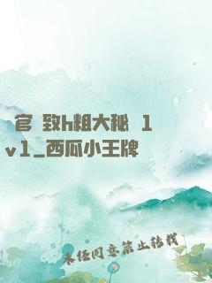 軍官緊致h粗大秘書1v1
