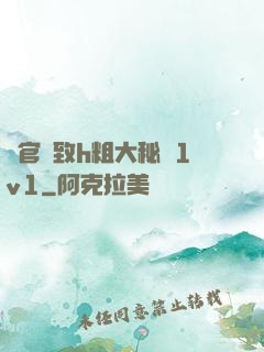 軍官緊致h粗大秘書1v1