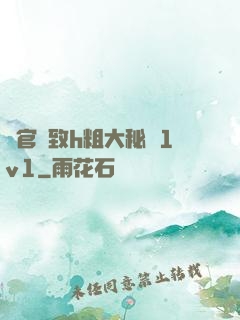 軍官緊致h粗大秘書1v1