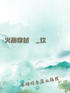 軍火商穿越歸來