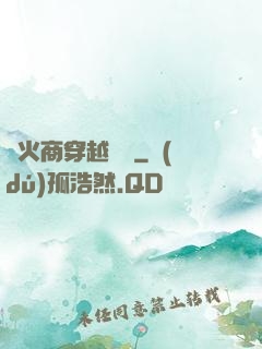 軍火商穿越歸來