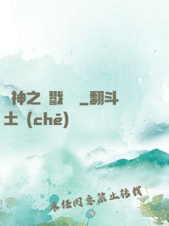 軍神之殺戮縱橫