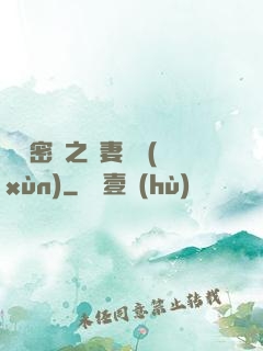 軍門密愛之嬌妻難訓(xùn)