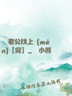 軍閥老公找上門(mén)【完】
