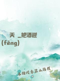軒轅問天録