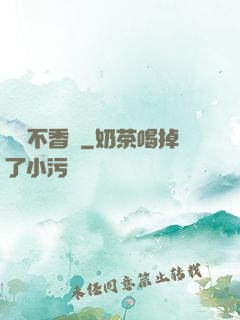 軟飯不香嗎