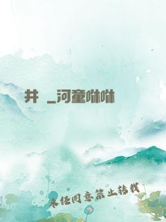 輕井澤