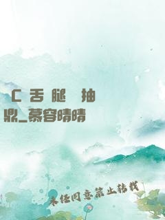 輪C藥舌綁腿雙龍抽爐鼎