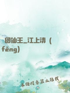 輪回仙王