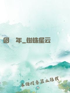 輪回兩萬年